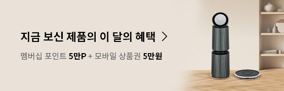 멤버십 5만P+모바일상품권 5만원